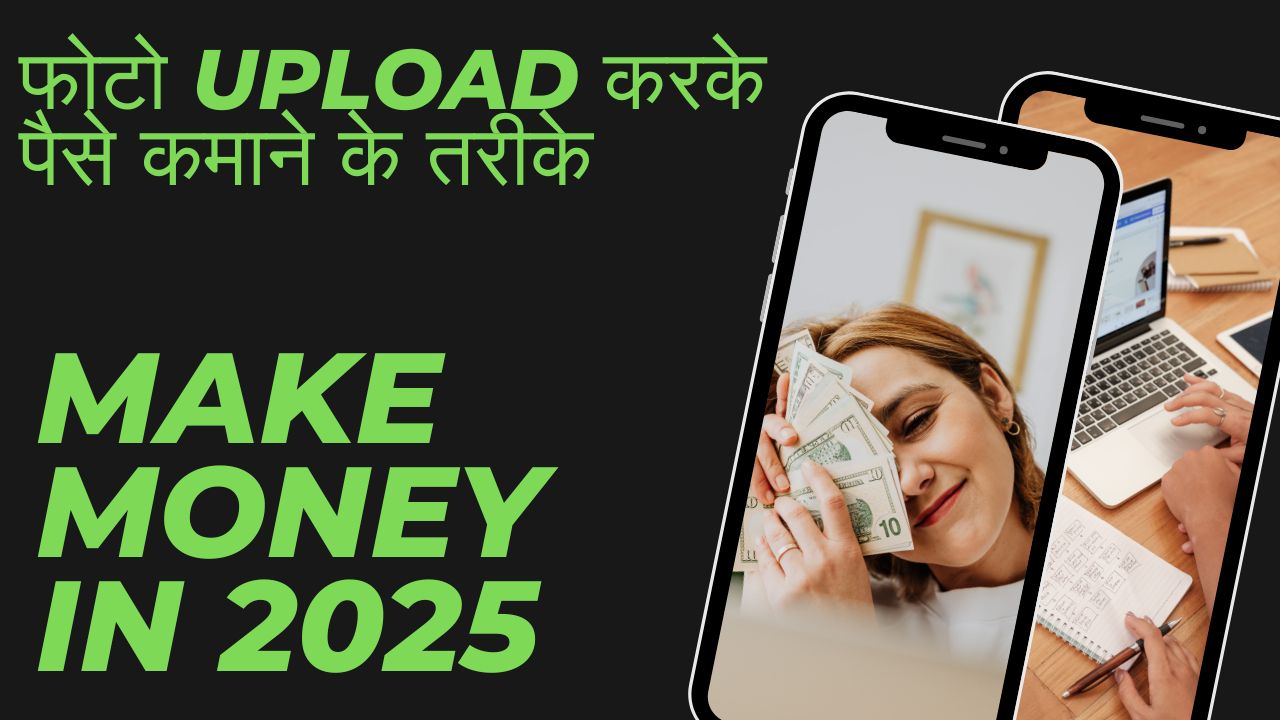 "Earn Money by Uploading Photos in India"